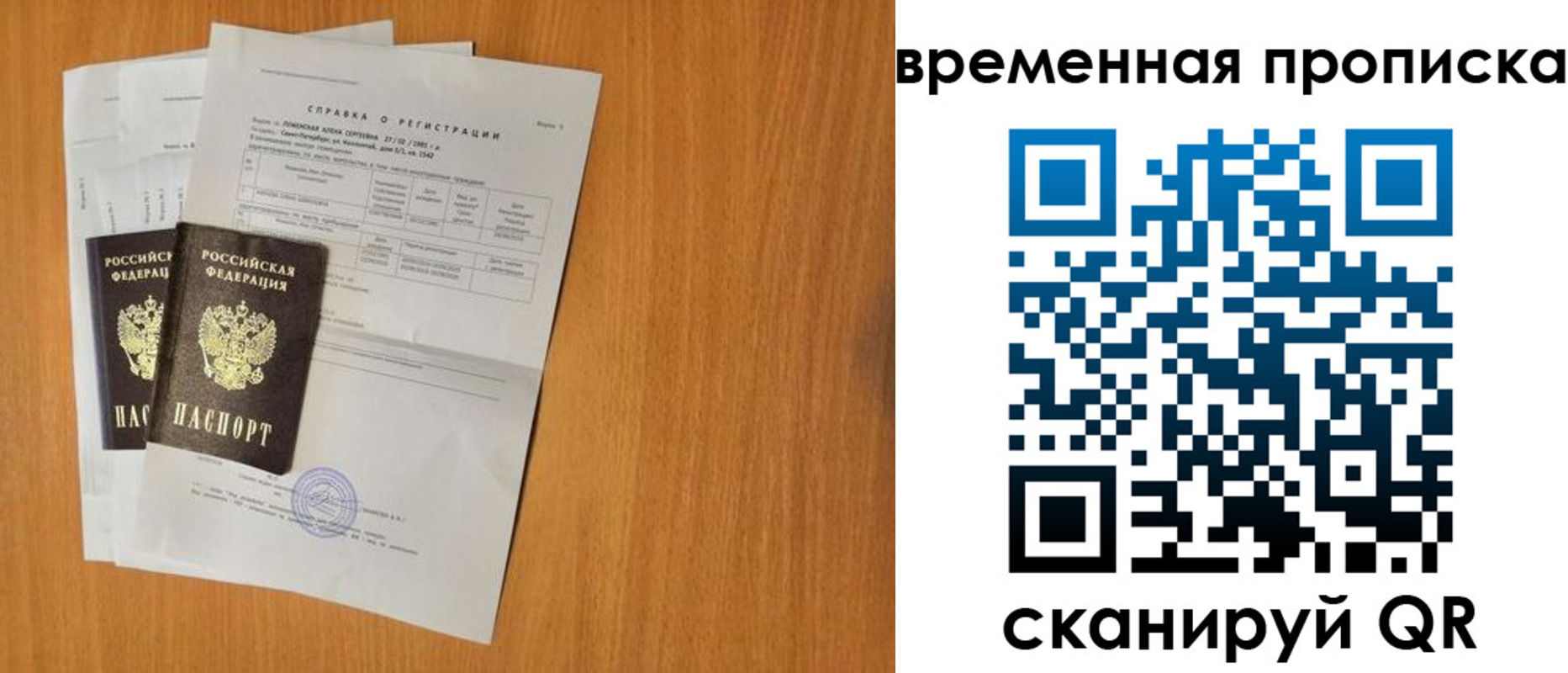 прописка законно в Лермонтове