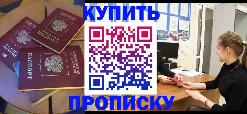 прописка гарантия в Лермонтове