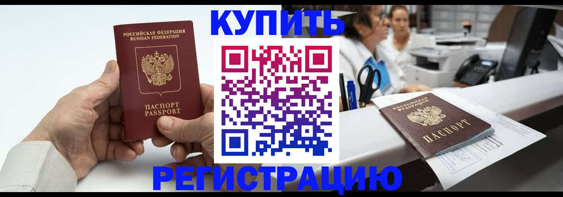 прописка иностранных граждан в Лермонтове