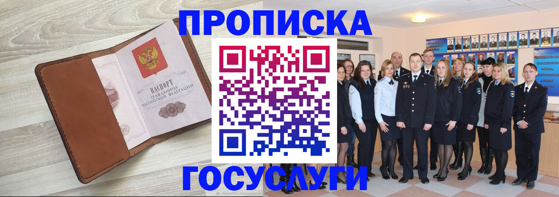временная регистрация купить в Лермонтове